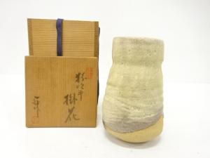 鈴木八郎造　粉吹手　掛花入